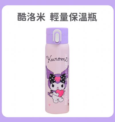 酷洛米 輕量保溫瓶
